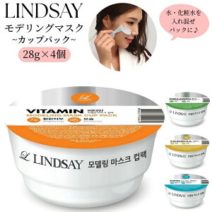  yLINDSAY/[Cz fO}XN JbvpbN 28g×4 pbN ؍RX ؍ϕi (r^~/R[Q/eB[c[/Jf)