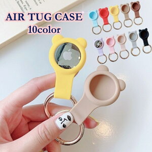 送料無料 AirTagカバー AirTugカバー アップル エアタグ キーリング付き シリコン製 柔らかい キーホルダータイプ 保護カバー シンプル 単色 便利 落下防止 紛失防止 傷防止 耐衝撃 カラバリ豊