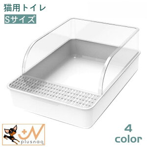 送料無料 猫用トイレ トイレ容器 砂トイレ ネコ用 ねこ キャット トイレタリー用品 飛散防止 お手入れ簡単 持ち運び便利 シンプル 定番 ペットグッズ ペット用品