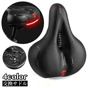 送料無料 サドル 自転車 交換 衝撃吸収 クッション 柔らかい 肉厚 穴あき 通気性 防水 反射板 マウンテンバイク クロスバイク ロードバイク サイクリング アウトドア ブラック ブルー レッド