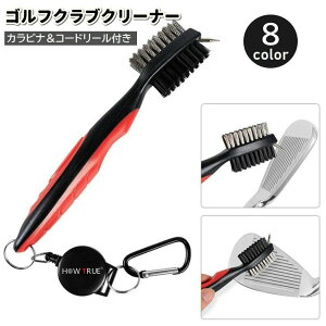 送料無料 ゴルフクラブクリーナー ゴルフ用品 携帯用 カラビナ付き ワイヤーリール 清掃ブラシ 掃除 メンテナンス お手入れ 持ち運び ラウンド アイアン ウェッジ パター ヘッド クリーナー