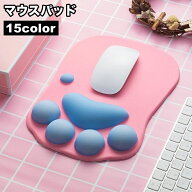 送料無料 マウスパッド リストレスト 滑り止め 肉球 ネコ 猫の手 クッション サポート かわいい パソコン…