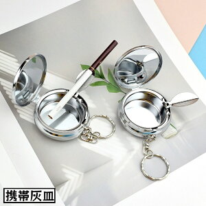 送料無料 携帯灰皿 キーリング キーホルダー 丸型 フタ付き 蓋 ふた コンパクト ミニサイズ ポータブル 煙草置き タバコ置き 吸い殻入れ 喫煙用具 たばこ用品 おしゃれ シンプル 2重リング