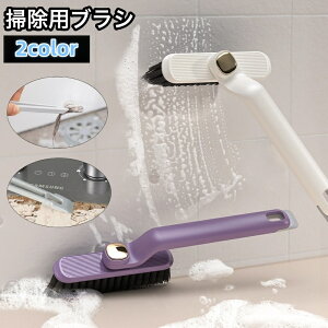 送料無料 掃除用ブラシ 柄付き 2in1 スクレーパ ブラシ 360°回転 浴室 お風呂 床 壁 タイル バスタブ トイレ 靴 シンプル 便利 そうじ 掃除用品 日用雑貨 日用品