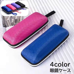 送料無料 眼鏡ケース メガネケース 男女兼用 レディース メンズ ユニセックス めがね入れ サングラス入れ 収納 ストラップ付き ファスナー 六角形 亀甲模様 蜂の巣模様 ハニカム模様 ブラッ