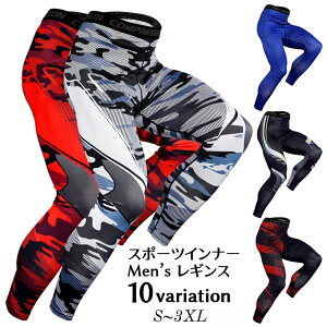 送料無料 スポーツインナー レギンス スパッツ スポーツウェア メンズ 紳士用 男性用 運動着 トレーニングウエア 迷彩 カモフラージュ柄 プリントドット ジム フィットネス 筋トレ ジョギン
