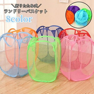 送料無料 ランドリーバスケット 折りたたみ式 ランドリーかご 洗濯用品 収納ボックス 洗濯かご 洗濯物入れ 持ち手付き 省スペース 衣類