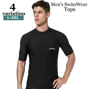 送料無料 ラッシュガード 半袖 フィットネス水着 メンズ スイムウェア トップス プルオーバー 水泳用品 男性用 マリンスポーツ 日焼け防止 紫外線対策 UV対策 大きいサイズあり シンプル プ