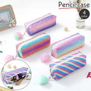 送料無料 ペンケース 筆箱 筆入れ ファスナー グラデーション ボーダー おしゃれ かわいい スクエア 四角 ペン入れ カラフル ガーリー キュート 学生 高校生 中学生 小学生 女の子 女子
