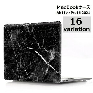送料無料 MacBookケース マックブックケース カバー レディース メンズ 保護 耐衝撃 傷防止 おしゃれ 大理石調 マーブル 11Air 12Retina 13.3Air 13ProRetina 15ProRetina 13ProTouchBar 15ProTouchBar 16Pro 2021 ノート