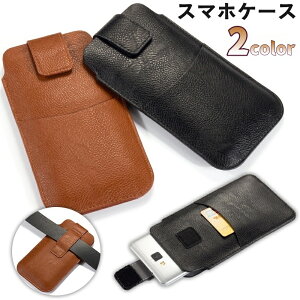 送料無料 スマホケース ベルトポーチ ウエストポーチ カード入れ レザー調 フェイクレザー ベルト通し 面ファスナー スマートフォン 収納 持ち運び 単色 シンプル おしゃれ かっこいい 便利