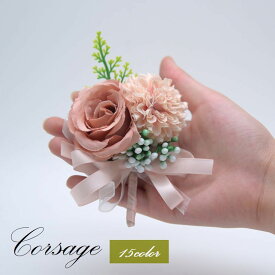送料無料 コサージュ ブローチ レディース アクセサリー フラワー 花 バラ ローズ 造花 結婚式 パーティー 卒業式 入学式 冠婚葬祭 フォーマル おしゃれ 上品 エレガント 女性 婦人