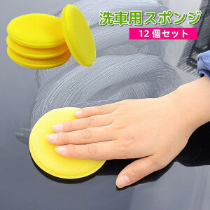 �������� ��ԗp�X�|���W 12�Z�b�g ���b�N�X�X�|���W �����x �~�` �� �_�炩�� �J�[�p�i ���� ���ꗎ�Ƃ� �R�[�e�B���O �����e�i���X ��ԗp�i 12���Z�b�g ���b�N�X���� ���� �|�� �o�C�N