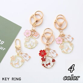 送料無料 キーホルダー キーリング バッグチャーム 女性 レディース キーチャーム ミニサイズ 目印 サクラ ウサギ 桜 猫 ネコ 花 フラワー 肉球 おしゃれ キュート ガーリー かわいい シンプル 雑貨 プレゼント お祝い ギフト 金色 赤 白 ピンク