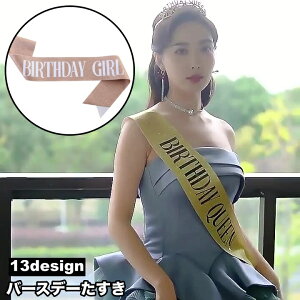    p[eB[p a BIRTHDAY QUEEN GIRL j Cxg p[eB[pi ObY TvCY o   LL Jt Mtg y ^ъȒP