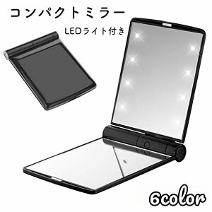 �������� ���~���[ ���D�� LED���C�g �d�r�� ���C�N�~���[ �u���C�g�~���[ 2�ʋ� �܂��� �R���p�N�g �����^�� ���D�~���[ ���f�B�[�X ����