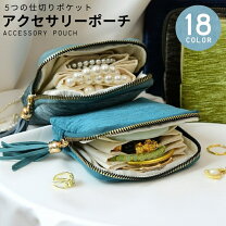 楽天市場】ピアス 収納（アクセサリーポーチ｜レディースバッグ 