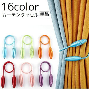 �������� �J�[�e���^�b�Z�� �P�i �J�[�e���z���_�[ �J�[�e������ ���t���ȒP �܂Ƃ� ���[ �C���e���A �J�[�e���O�b�Y �J�[�e���p�i