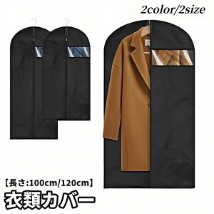  ߗރJo[ mJo[ hXJo[ 100cm 120cm ݂艺 ߗގ[ N[[bg sDz ʋC h h ۊ ^ t@Xi[ ֗ X[c 畞 o