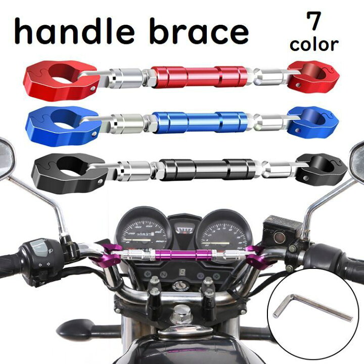 楽天市場】送料無料 ハンドルブレース バイク部品 バイクパーツ 
