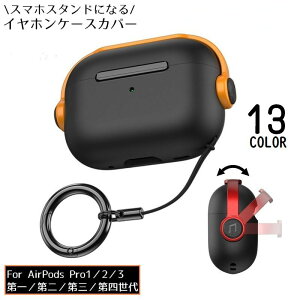  AirPodsProp P[X Jo[ VR ϏՌ Cz[ LYh~ ی X}zX^h Xgbv ی^Jri