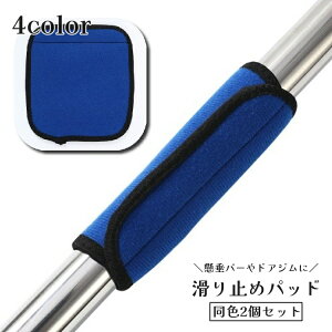 �������� ����~�߃p�b�h �����o�[�p 2�Z�b�g �X�|�[�c�p�i �h�A�W�� �O���b�v�ی� �N�b�V�����p�b�h �o�[�x�� �t�B�b�g�l�X �g���[�j���O �؃g��