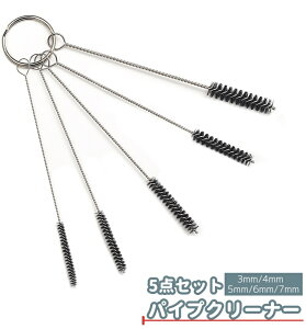 �������� �p�C�v�N���[�i�[ 5�_�Z�b�g 5�{�Z�b�g �p�C�v�u���V �r���a�N���[�i�[ �r���a�u���V ������ �ז� �ׂ� ���p�i �|���p�� �r���� �z���� �r���a �l�܂���� ���̖� �S�~ �L���b�` ��