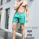 送料無料 スイムウェア サーフパンツ メンズ 男性 水着 無地 単色 トランクス 短め ショートパンツ ハーフパンツ 海水パンツ 海パン 短パン 半ズボン 大きいサイズ カジュアル 川 海水浴 温泉 ビーチ カラバリ豊富