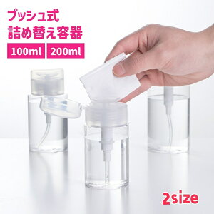  lߑւe e gx{g vbV{g |vfBXyT[ ϐ [V s ^ g  100ml 200ml