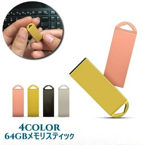  USB 64GB tbV[ USB2.0 L} y RpNg ^ f[^ ۑ 摜  ʐ^ y p\R m[gp\R PC t@Cۑ rWlX w NGC^[ 