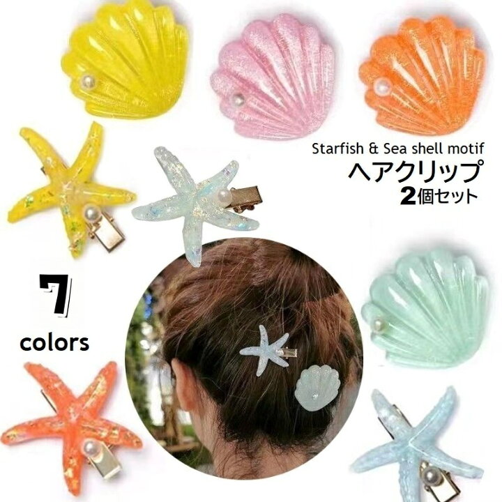 楽天市場】送料無料 ヘアクリップ ヘアアクセサリー 2個セット 髪留め 