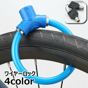 �������� ���C���[���b�N ���� �L�[�^�C�v ���]�ԗp�i �P�[�u�����b�N �J�M ����h�~ �{�� �N���X�o�C�N �}�E���e���o�C�N ���[�h�o�C�N �܂肽���ݎ��]�� �T�C�N�����O �Z�L�����e�B�[ �h