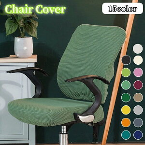 �������� �֎q �J�o�[ �I�t�B�X �`�F�A�J�o�[ �֎q�J�o�[ ���n �􂦂� �t�B�b�g �t���J�o�[ ���� �w������ �X�g���b�` �t�B�b�g�^�C�v ���n�̈֎q�J�o�[ �X�g���b�`���ʃJ�o�[ �X�v���b�g�X