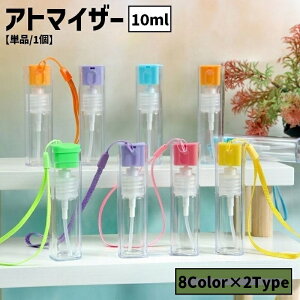 �������� �A�g�}�C�U�[ �X�v���[�{�g�� 10ml �n���h�X�g���b�v�t�� �N���A ���� �l�ߑւ��e�� ������ �n���f�B ���� ���� �|�[�^�u�� �g�їp �������� �֗� ���� ������� ���o�|�� ���s �X