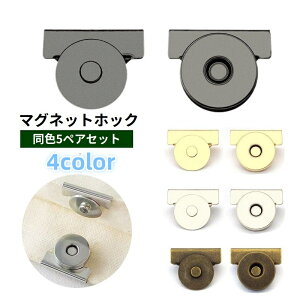 �������� �}�O�l�b�g�z�b�N �}�O�l�b�g�{�^�� 5�y�A�Z�b�g �N���b�v�� ���ނ��� ���� ��t�� ��|�p�i ���ߋ� ���� ���t���ȒP �o�b�O �� �J�o�� �N���t�g �n���h���C�h DIY �����C�N �C�� 