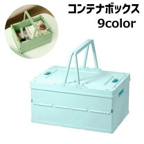 楽天市場】コンテナボックス 蓋付き（かご・バスケット｜収納用品 