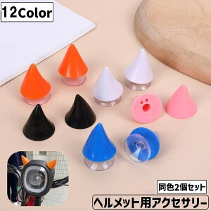 �������� �w�����b�g�p�A�N�Z�T���[ ���F2�Z�b�g �z�Վ� �S���e�[�v�t�� �p �c�m �f�r�� ���� �P�i �o�C�N�p�i �p�[�c ���� ���� �f�R���[�V���� ���]�� �o�C�N ���t �ȒP��t�� ���킢�� 