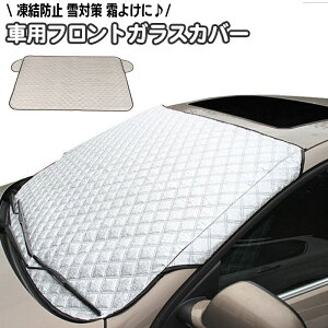 �������� �t�����g�K���X�J�o�[ �ԗp �����h�~ ��΍� ���悯 �ėp �t�����g�K���X�V�[�g ���� ������ �T���V�F�[�h �t�����g�J�o�[ �ی�J�o�[ �܂肽���� �h�� �ȒP���t��