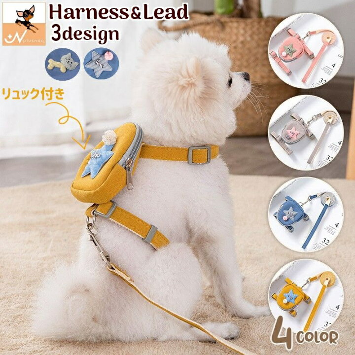 楽天市場】ハーネス リード 2点セット 犬用 ペットグッズ 胴輪 散歩紐 