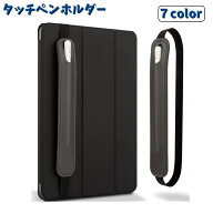送料無料 タッチペンホルダー タッチペンケース iPad用 タブレットペン カバー ゴムバンド フェイクレザ…