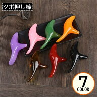 送料無料 ツボ押し棒 かっさ棒 指圧代用品 三角形 オカリナ型 持ちやすい 足裏 背中 肩甲骨 首 手 リラッ…