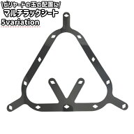 送料無料 マルチラックシート ラックシート 三角形 トライアングル 円形 丸型 シンプル ビリヤード 玉 球…