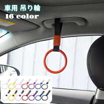 楽天市場】吊り輪（アクセサリー｜車用品）：車用品・バイク用品の通販