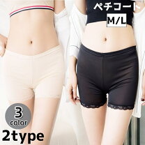 楽天市場】レース 3分丈の通販