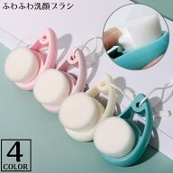 送料無料 洗顔ブラシ 洗顔器 手動 フェイスブラシ クレンジング 毛穴ケア スキンケア 小鼻 角質除去 メイ…