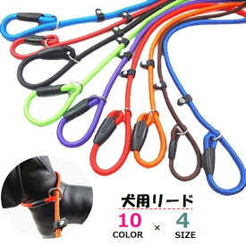 送料無料 犬用リード ペット用品 犬用品 犬 小型犬 中型犬 大型犬 丈夫 P型チェーン 訓練 競技 お散歩 シンプル おしゃれ カラバリ豊富 サイズ豊富 黒 赤 オレンジ
