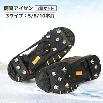 楽天市場】二本爪アイゼンの通販