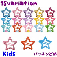送料無料 ヘアピン パッチン留め 2個セット 子供用 ヘアアクセサリー キッズ 女の子 髪飾り 髪留め まと…