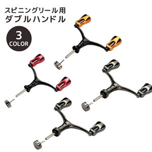 ダブルハンドル スピニングリール」の人気商品一覧・価格比較 - 価格.com