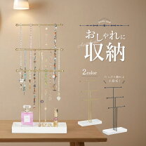 楽天市場】ハンガーラック（アクセサリースタンド｜ジュエリー 